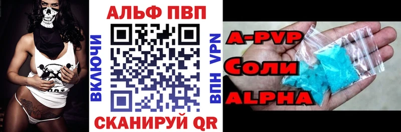 APVP Соль  где купить наркотик  Лысково 