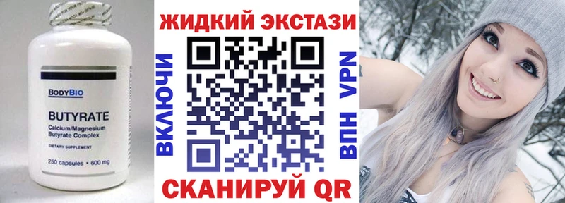 БУТИРАТ бутандиол  где можно купить наркотик  Лысково 