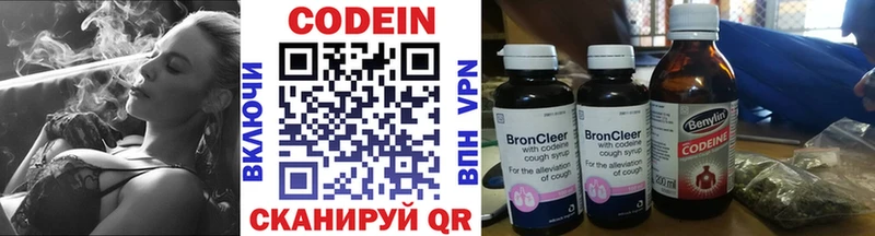 Кодеин Purple Drank  Лысково 