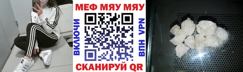 МЯУ-МЯУ мука  kraken как войти  Лысково 