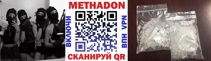 Метадон мёд  Лысково 